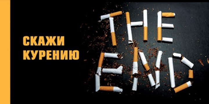 Как бросить курить и почему это нужно сделать каждому курильщику?